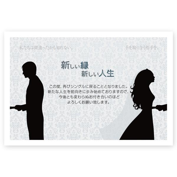 ５枚 　離婚 報告 ハガキ お知らせ 葉書 はがき　SMS-80