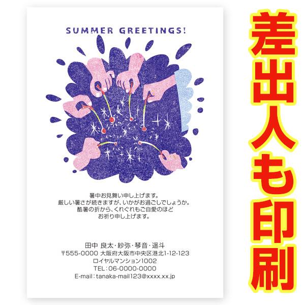 差出人印刷込み 官製はがき ３０枚 　暑中見舞い ハガキ 住所 印刷 夏 挨拶状 葉書 暑中 はがき...