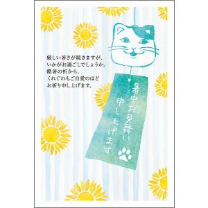 10枚 暑中見舞い ハガキ 夏 挨拶状 葉書 暑中 はがき SS-84 : ハガキ