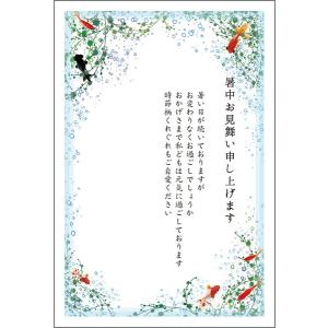 10枚 暑中見舞い ハガキ 夏 挨拶状 葉書 暑中 はがき SST-31