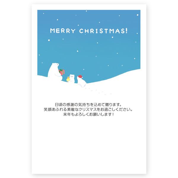 ５枚 　クリスマスカード　Xmas はがき ハガキ 葉書 ポストカード　XS-80