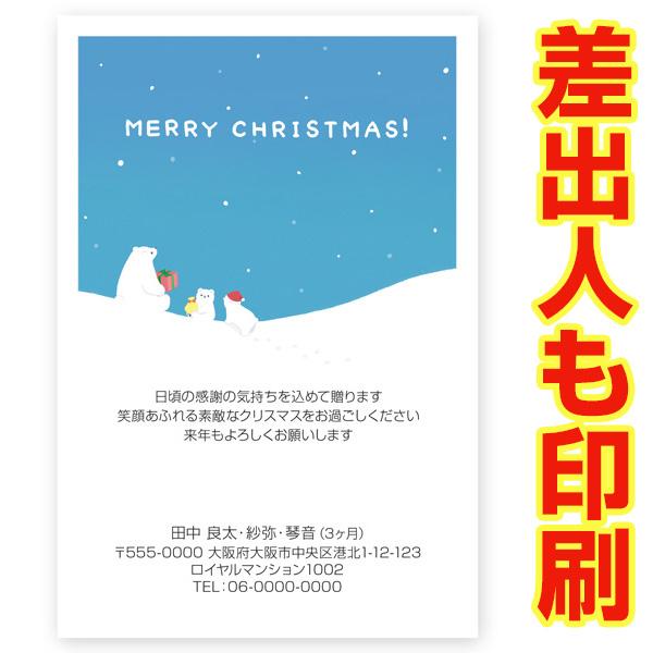 差出人印刷込み ３０枚 　クリスマスカード　Xmas はがき ハガキ 住所 印刷 葉書 ポストカード...
