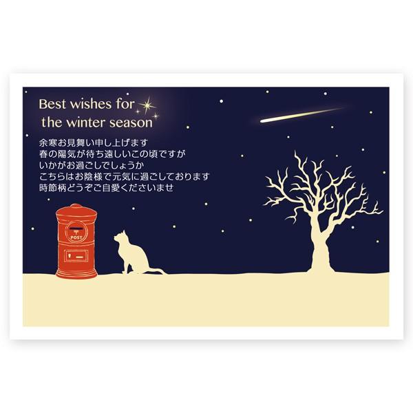 ５枚 　余寒見舞いはがき 余寒見舞い ハガキ 葉書　YS-50