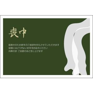 官製10枚 喪中はがき 喪中 ハガキ 葉書 お知らせ ZMS-017 : ハガキ