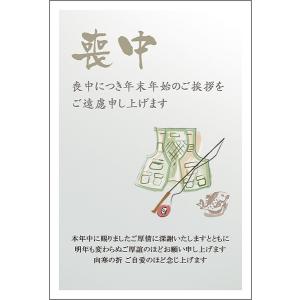 10枚 喪中はがき 喪中 ハガキ 葉書 お知らせ ZST-15 : ハガキストア