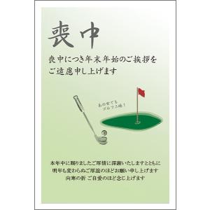 官製10枚 喪中はがき 喪中 ハガキ 葉書 お知らせ ZMS-017 : ハガキ