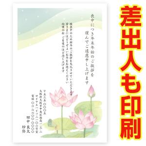 差出人印刷込み 官製30枚 喪中はがき 喪中 ハガキ 住所 印刷 葉書