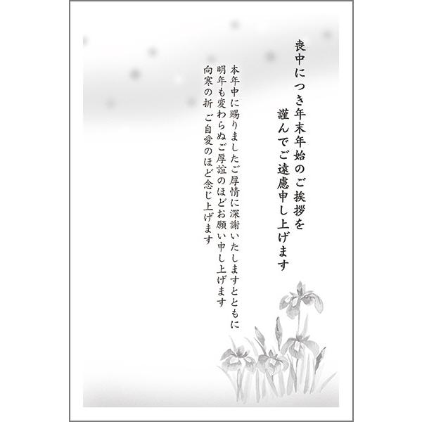官製１０枚 　喪中はがき 喪中 ハガキ 葉書 お知らせ　ZST-21