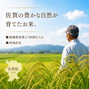 新米5kg 夢しずく 白米 佐賀県産 令和8年...の詳細画像5