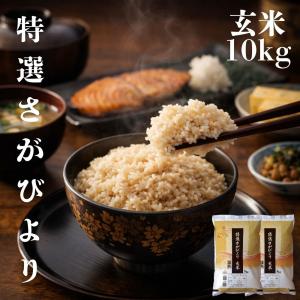 さがびより 【令和7年産】【1等米限定】【佐賀から直送】さがびより