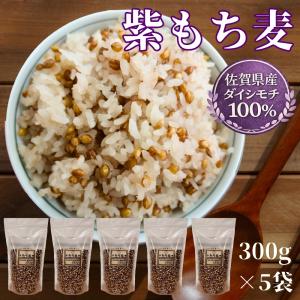 もち麦 国産 1.5kg (300g×5袋) ダ...の商品画像