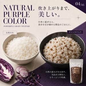 もち麦 雑穀 ダイシモチ 1.5kg(300g...の詳細画像3