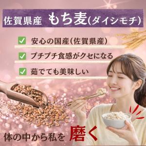 もち麦 国産 1.5kg (300g×5袋) ...の詳細画像4