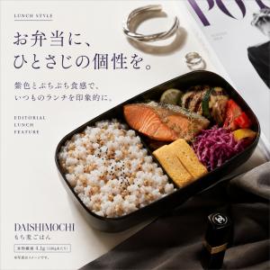 もち麦 雑穀 ダイシモチ 1.5kg(300g...の詳細画像4