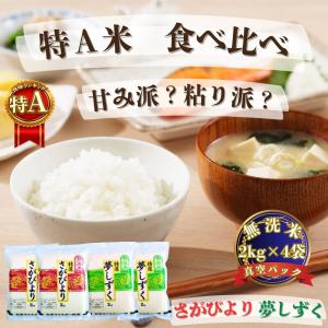 夢しずく 特選夢しずく 玄米 5kg 佐賀県産 令和7年産 特A評価 : 佐賀