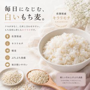 もち麦 国産 食べ比べセット 2kg(キラリモ...の詳細画像2