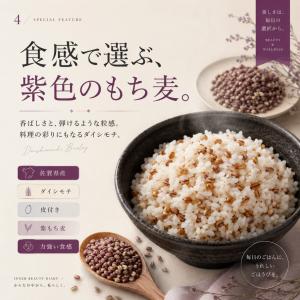 もち麦 国産 食べ比べセット 4kg(キラリモ...の詳細画像3