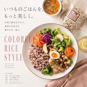 雑穀米 五穀米 国産 900g(300g×3袋...の詳細画像1