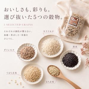 雑穀米 五穀米 国産 900g(300g×3袋...の詳細画像2