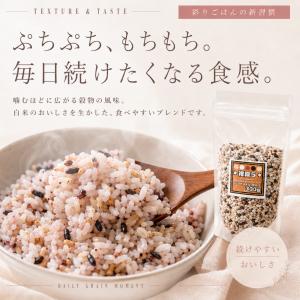 雑穀米 五穀米 国産 900g(300g×3袋...の詳細画像3
