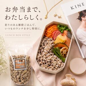 雑穀米 五穀米 国産 900g(300g×3袋...の詳細画像4