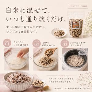 雑穀米 五穀米 国産 900g(300g×3袋...の詳細画像5
