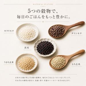 雑穀米 4kg 五穀米 国産100% 1kg×...の詳細画像3