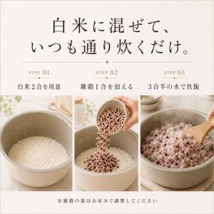 雑穀米 4kg 五穀米 国産100% 1kg×...の詳細画像5