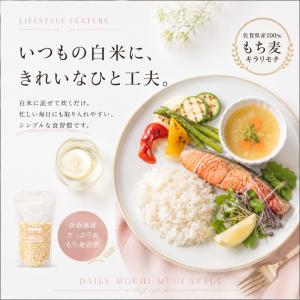 もち麦 国産 キラリモチ 1.5kg(300g...の詳細画像1