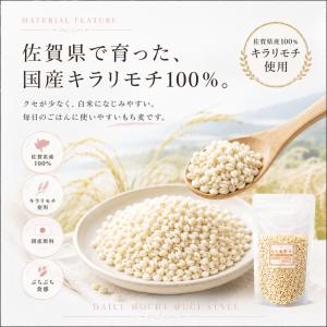 もち麦 国産 キラリモチ 1.5kg(300g...の詳細画像2