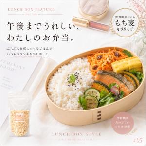 もち麦 国産 キラリモチ 1.5kg(300g...の詳細画像3