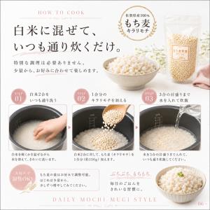 もち麦 国産 キラリモチ 1.5kg(300g...の詳細画像4