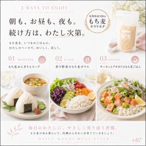 もち麦 国産 キラリモチ 1.5kg(300g...の詳細画像5