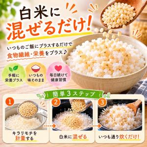 もち麦 国産 キラリモチ 2kg(1kg×2袋...の詳細画像4