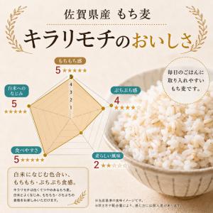 もち麦 4kg 国産100% キラリモチ 雑穀...の詳細画像2