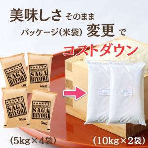 業務用 無洗米 20kg(10kg×2袋) さ...の詳細画像1