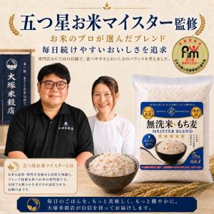 雑穀米 10kg 無洗米+もち麦 国産 【8:...の詳細画像4