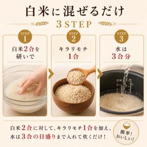 もち麦 雑穀 キラリモチ 5kg 国産100%...の詳細画像4