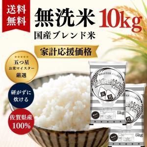 無洗米 10kg ブレンド米 5kg×2袋 国産...の商品画像