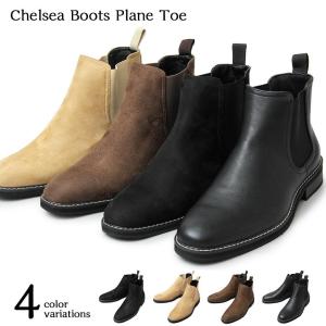 CHELSEA BOOTS PLANE TOE｜hageomusubinet