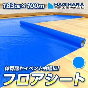 フロアシート 床養生シート ブルー 273cm×100m OSクロス #2500 2.73m