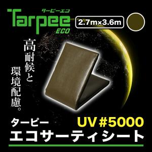 UVシート ターピー エコサーティシートUV #5000 2.7m×3.6m ODグリーン | 日本製 4年耐候 UVG-2736 超厚手 長持ち 防水 UV ブルーシート カラー｜hagihara-e