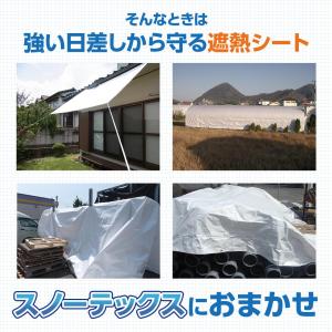 遮熱シート スノーテックス スーパークール 3...の詳細画像2