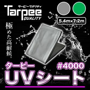 ターピー UVシート #4000 5.4m×7.2m | 全2色 シルバー グリーン 日本製 耐候性3年 超厚手 長持ち UV剤入 UVカット ブルーシート カラー 送料無料