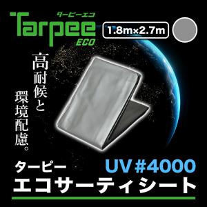 UVシート ターピー エコサーティシートUV #4000 1.8m×2.7m シルバー | 日本製 3年耐候 ECO4000SI1827 超厚手 長持ち 防水 UV ブルーシート カラー｜hagihara-e