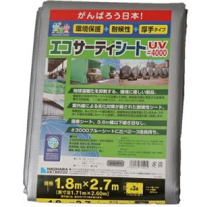 UVシート ターピー エコサーティシートUV ...の詳細画像2