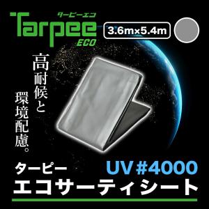 UVシート ターピー エコサーティシートUV #4000 3.6m×5.4m シルバー | 日本製 3年耐候 ECO4000SI3654 超厚手 長持ち 防水 UV ブルーシート カラー｜hagihara-e