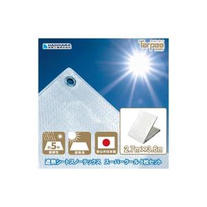 ターピー 遮熱シート スノーテックス クール 5.4m×7.2m STC5472 [3枚 