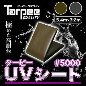 受注生産】ターピー #7000 耐水シート 3.6m×5.4m カラー2色 ODグリーン