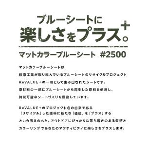 マットエコシート ReVALUE+ 防水 おし...の詳細画像1